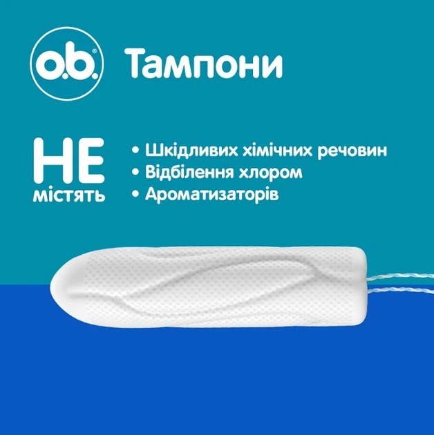 Тампони жіночі гігієнічні о.b. ProComfort Super 16 шт фото