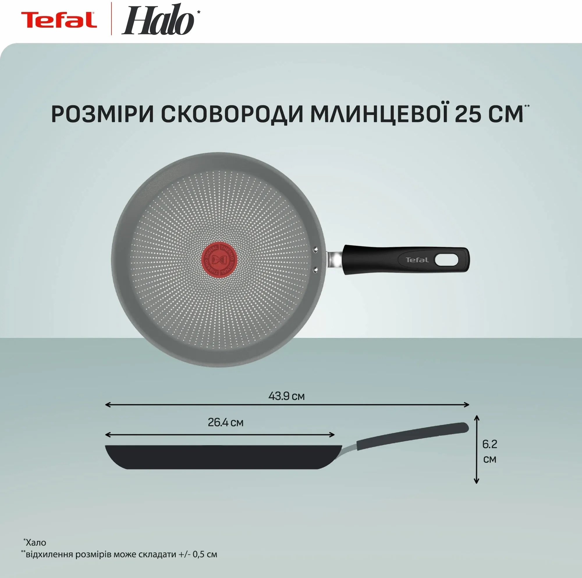 Сковорода для блинов Tefal Halo EUCALYPTUS, 25 см, алюминий, бакелит (G0163802) фото 5