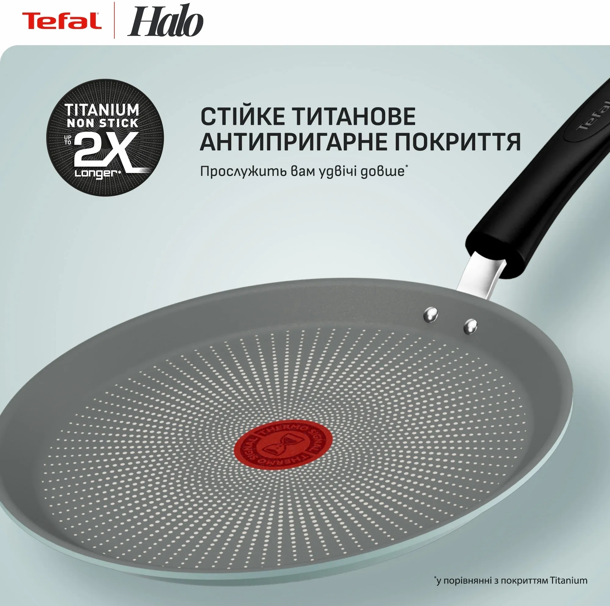 Сковорода для блинов Tefal Halo EUCALYPTUS, 25 см, алюминий, бакелит (G0163802) фото 6