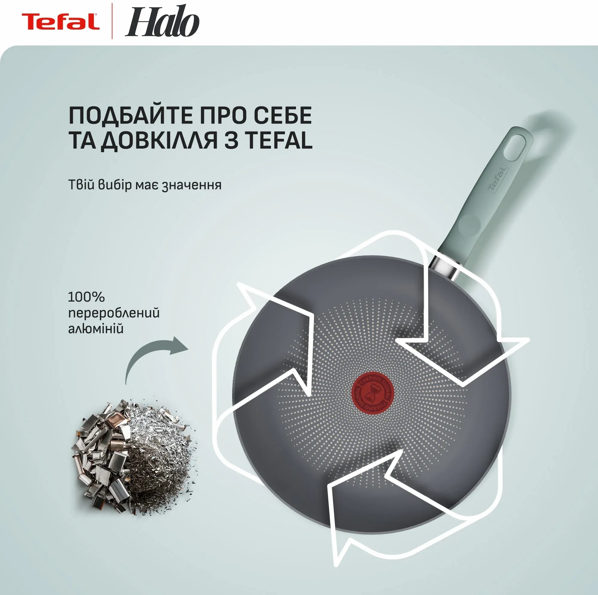 Сковорода Tefal Halo EUCALYPTUS, 28см, алюміній, бакеліт (G0160602)фото