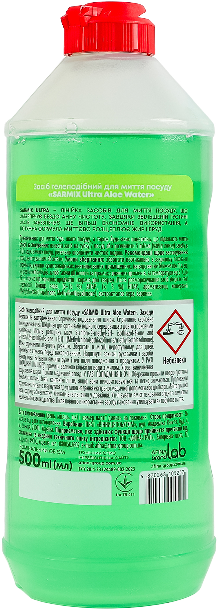 SARMIX гель д/миття посуду Ultra Aloe Water 500 млфото