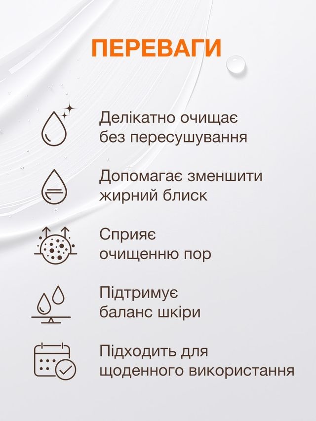 Очищающий гель для умывания ACNELAB+ Spotcontrol Purifying cleansing gel 150 мл фото 