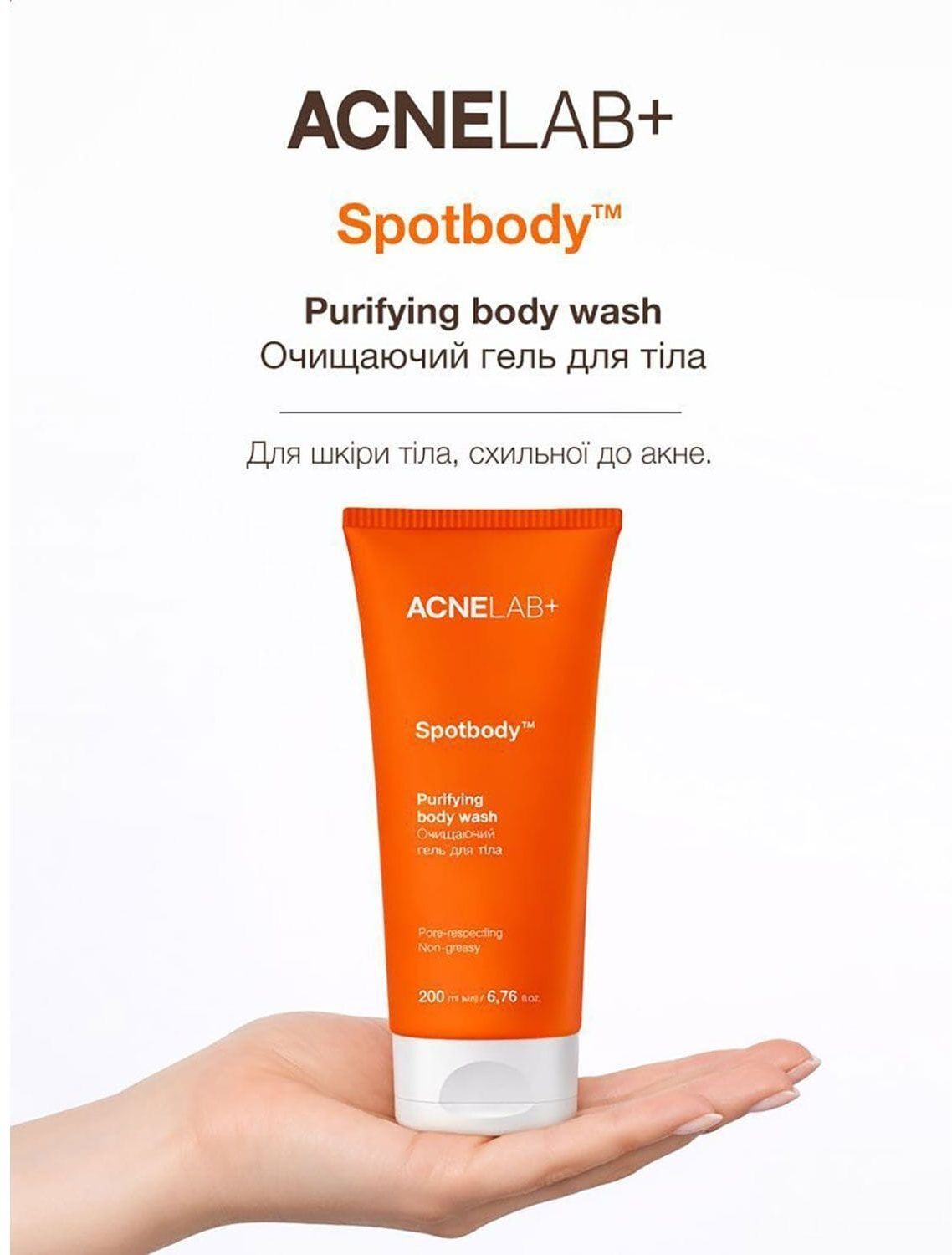 Очищаючий гель для тіла ACNELAB+ Spotbody Purifying body wash 200 млфото6