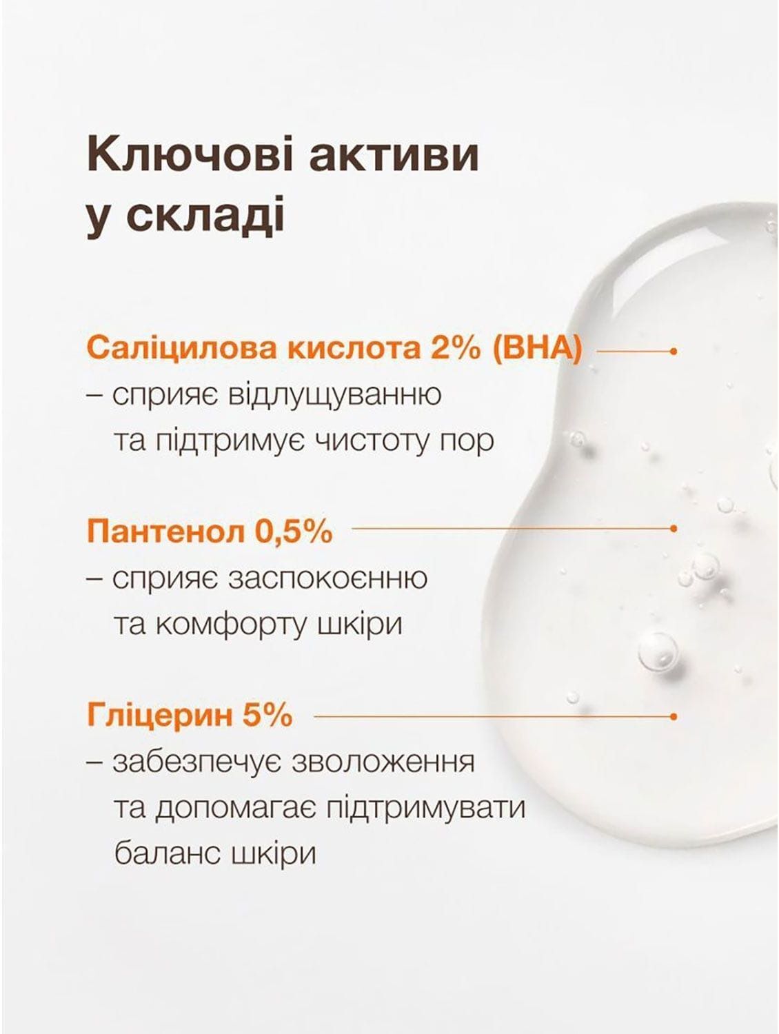 Очищаючий гель для тіла ACNELAB+ Spotbody Purifying body wash 200 млфото5