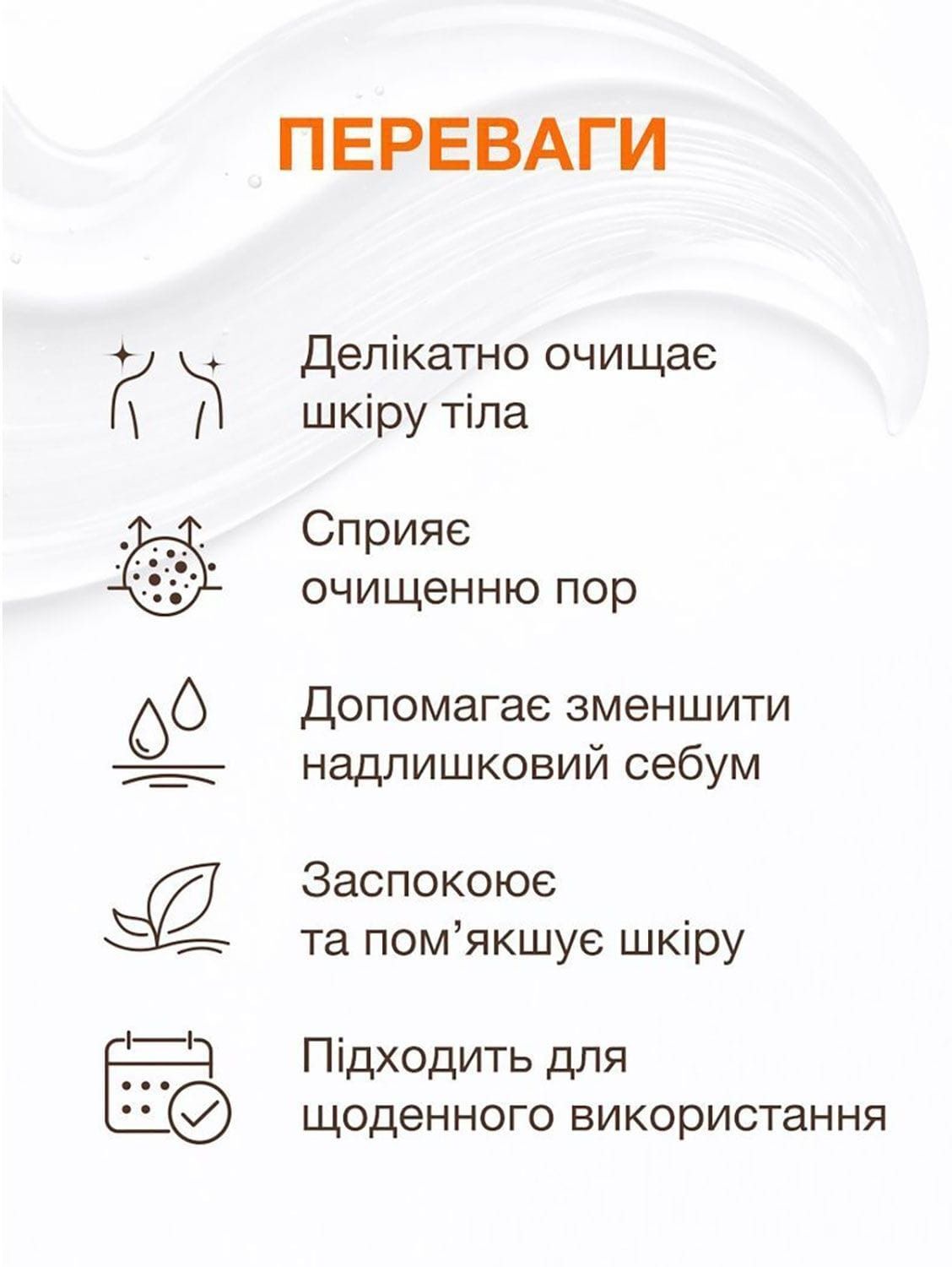 Очищаючий гель для тіла ACNELAB+ Spotbody Purifying body wash 200 млфото4