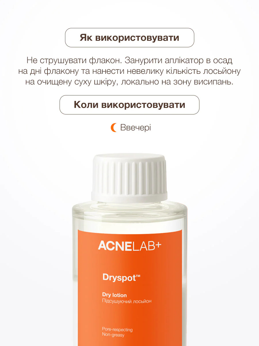 Подсушивающий лосьон ACNELAB+ Dryspot Dry lotion 30 мл фото 9