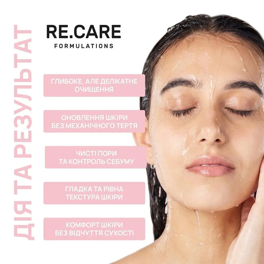 Ензимна пудра для вмивання Re.Care Enzyme Cleansing Powder 30 гфото