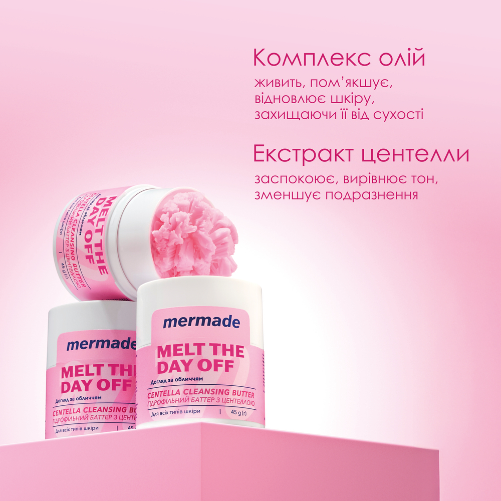 Гидрофильный баттер для очищения кожи лица Mermade Melt the day off 45 г фото 4