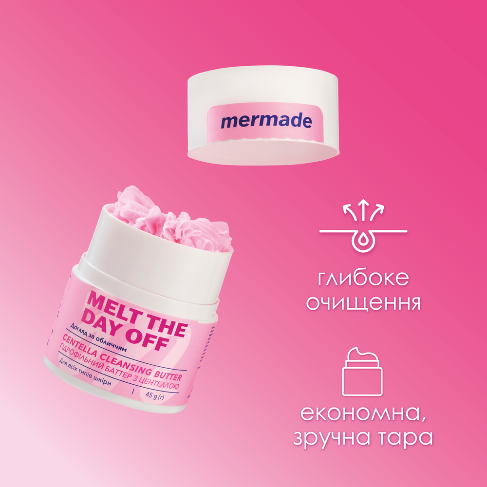 Гидрофильный баттер для очищения кожи лица Mermade Melt the day off 45 г фото 5