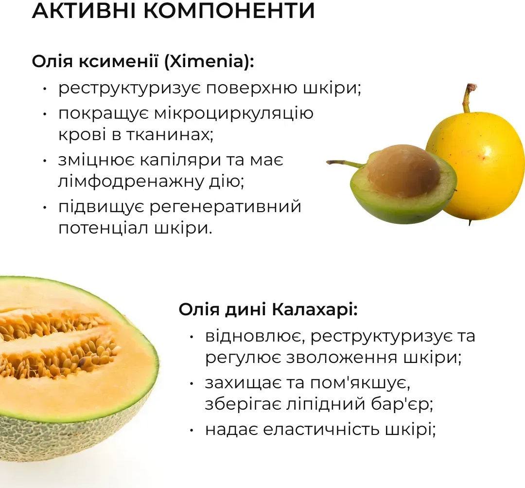 Антицеллюлитное сухое масло Hillary Химения Anti-cellulite Dry Body Oil с ксименией 100 мл фото 5