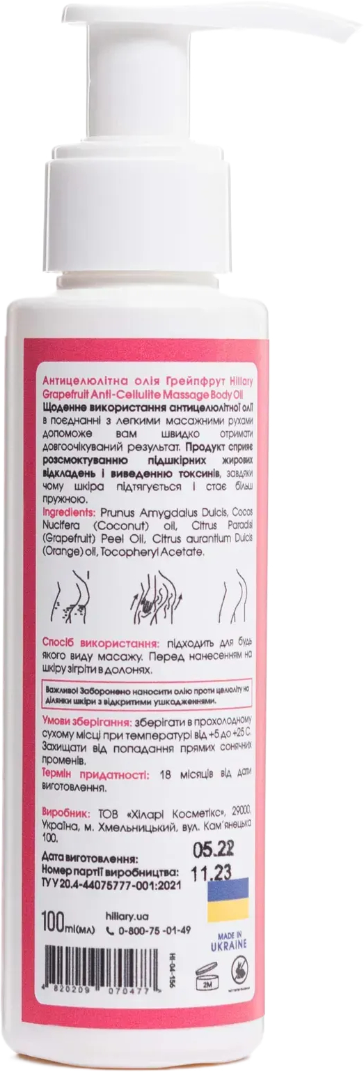 Антицеллюлитное масло Hillary Grapefruit Anti Cellulite Massage Body Oil Грейпфрут 100 мл фото 