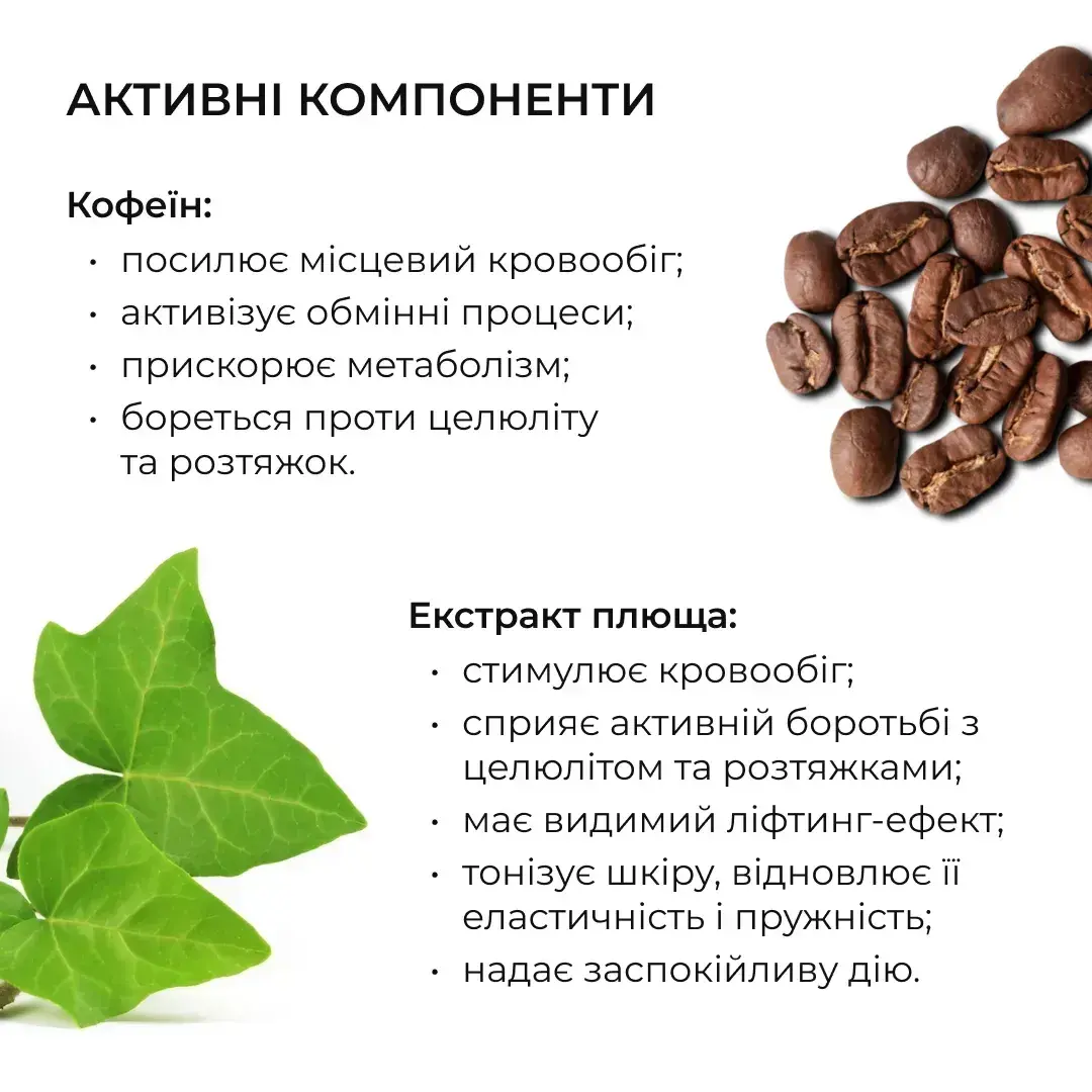 Антицеллюлитный лифтинг гоммаж Hillary Anti-cellulite Gommage LPD's Slimming 200 мл фото 5
