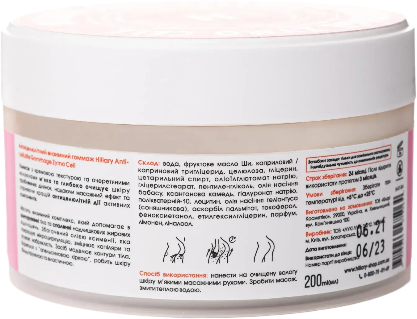 Антицелюлітний ензимний гоммаж Hillary Anti-cellulite Gommage Zymo Cell 200 млфото2