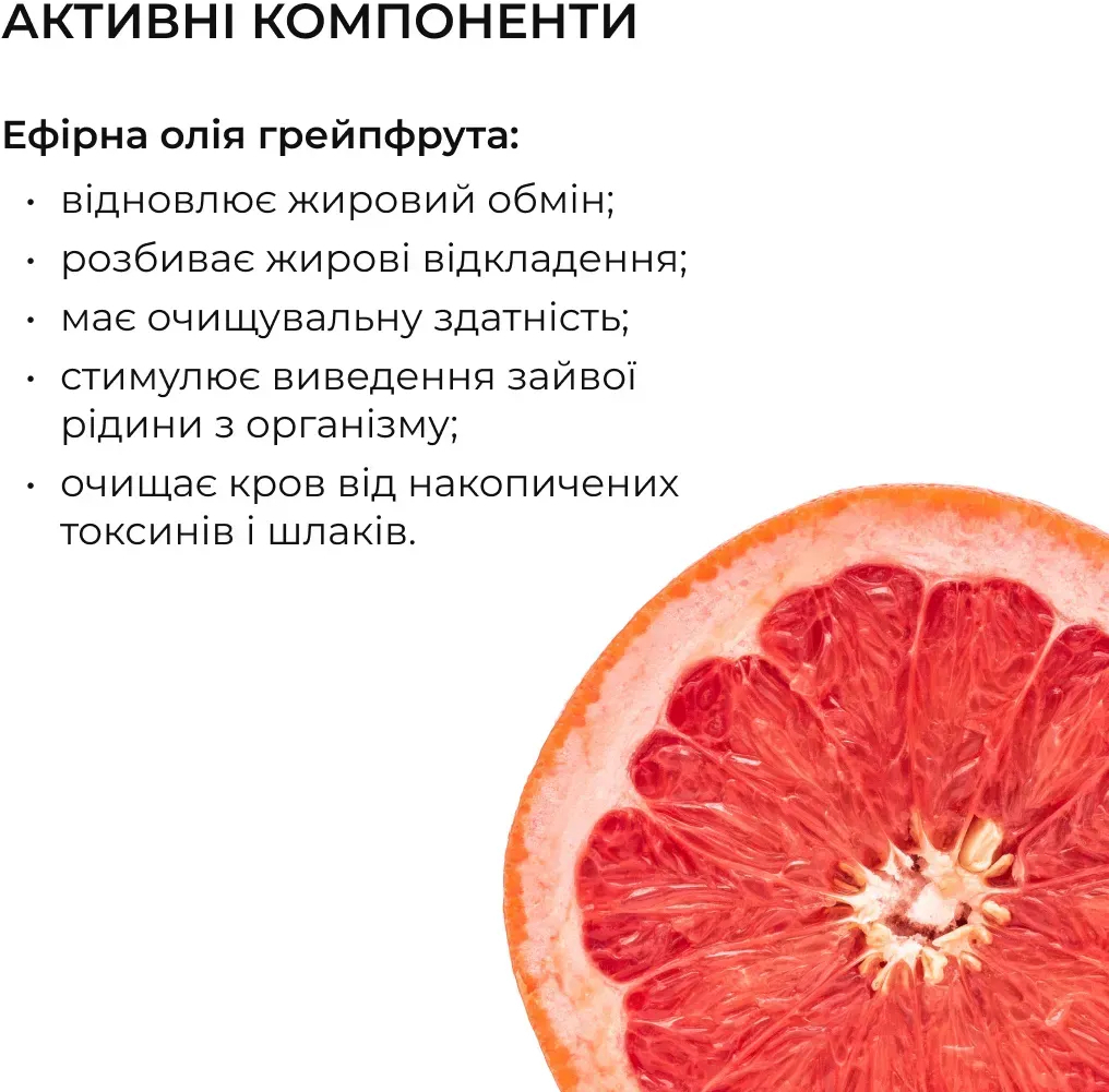Антицеллюлитное масло Hillary Grapefruit Anti Cellulite Грейпфрут 250 мл фото 