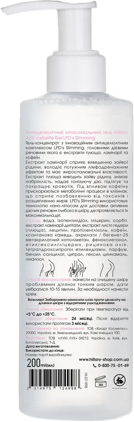 Антицеллюлитный липосомальный гель Hillary Anti-cellulite Gel LPD's Slimming 200 мл фото 2