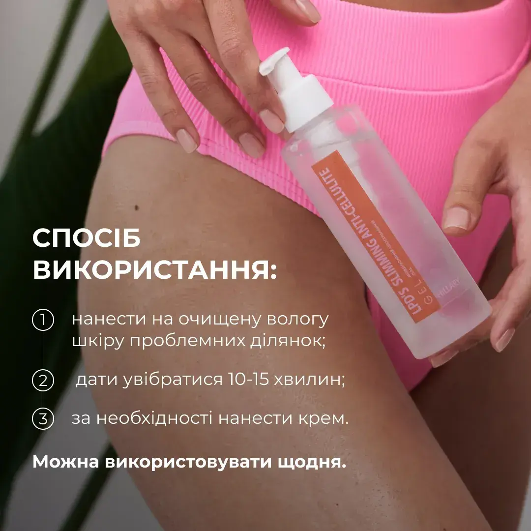 Антицеллюлитный липосомальный гель Hillary Anti-cellulite Gel LPD's Slimming 200 мл фото 7