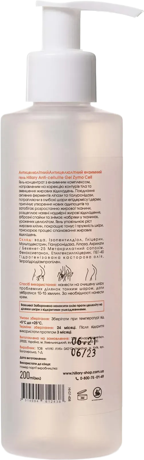 Антицелюлітний ензимний гель Hillary Anti-cellulite Gel Zymo Cell 200 млфото