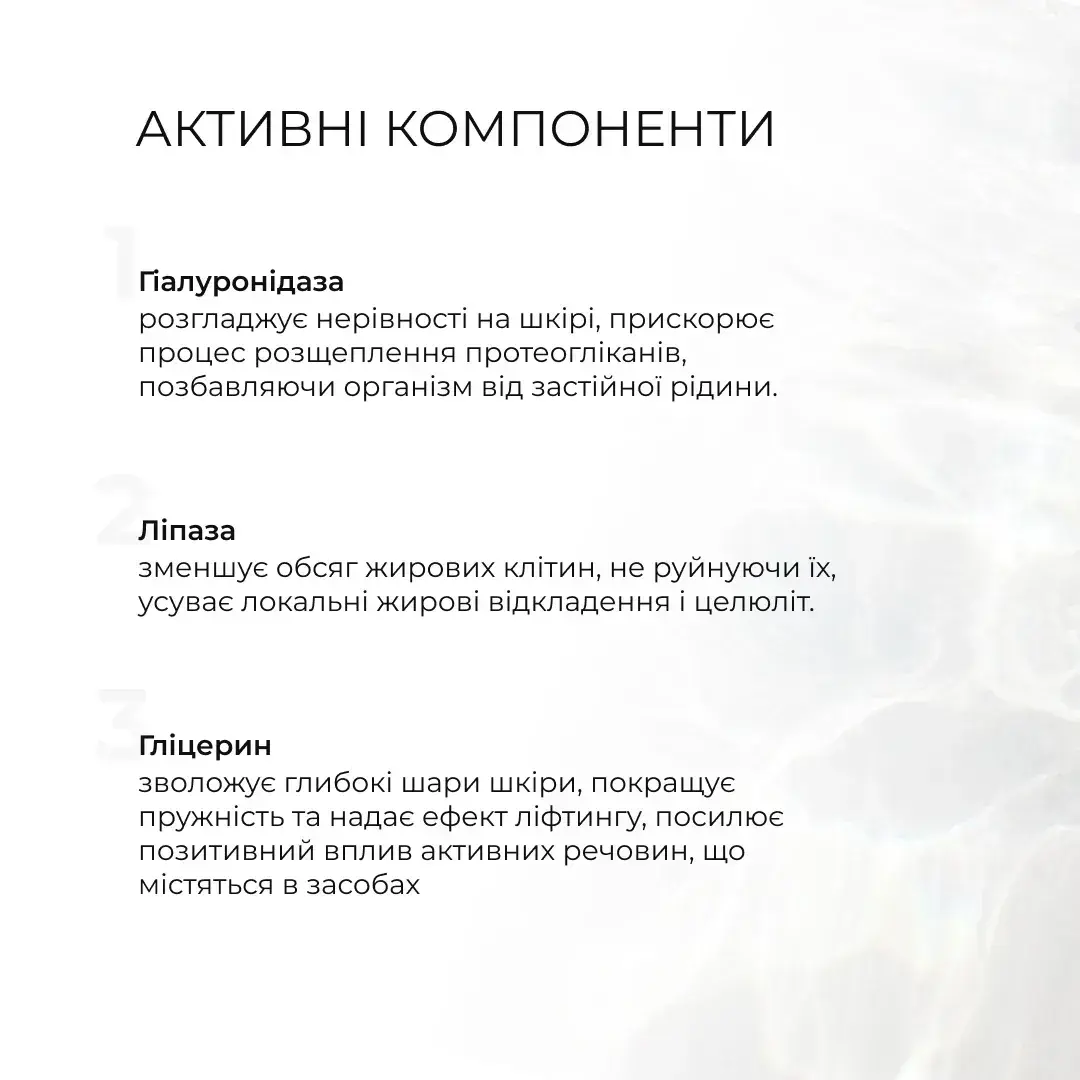 Антицелюлітний ензимний гель Hillary Anti-cellulite Gel Zymo Cell 200 млфото