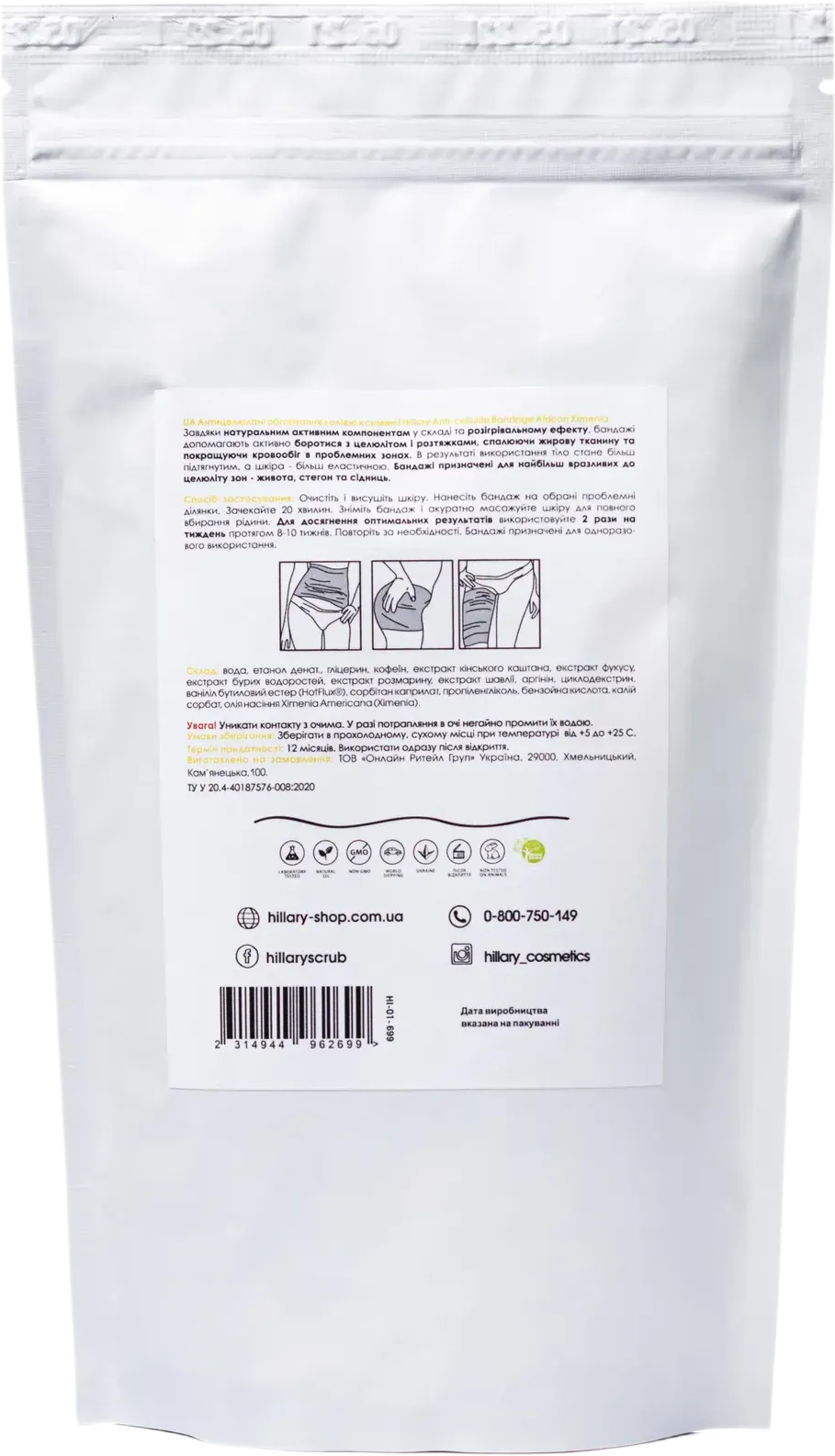 Антицеллюлитные обертывания Hillary Anti-cellulite Bandage African Ximenia с маслом ксимении фото 