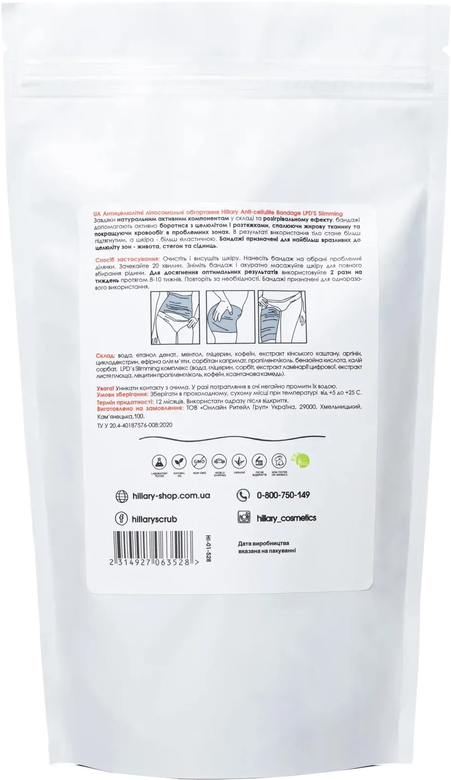 Антицеллюлитные липосомальные обертывания Hillary Anti-cellulite Bandage LPD'S Slimming фото 