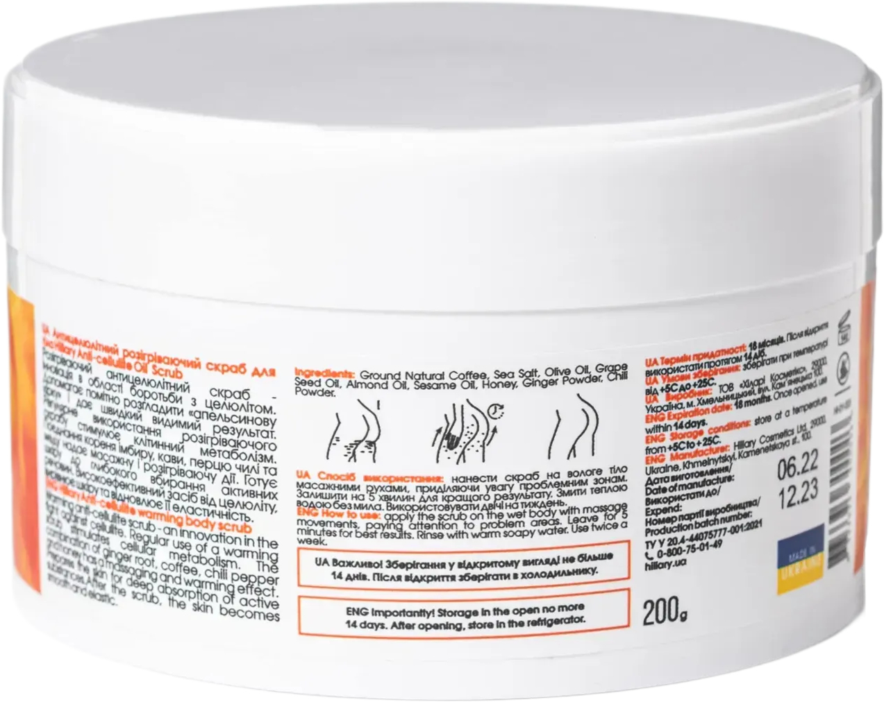 Антицеллюлитный скраб для тела Hillary Anticellulite Oil Scrub разогревающий 200 г фото 