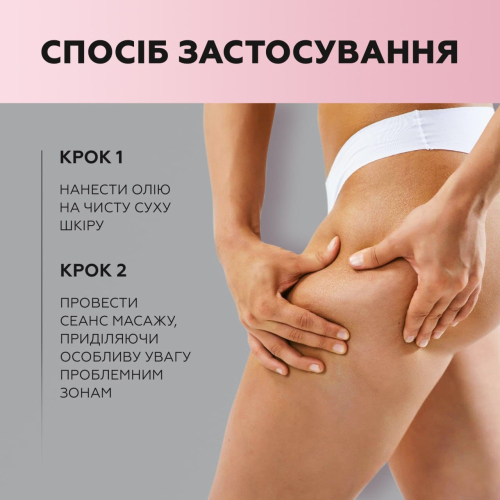 Олія масажна Joko Blend Anti Cellulite Massage Oil 100 млфото