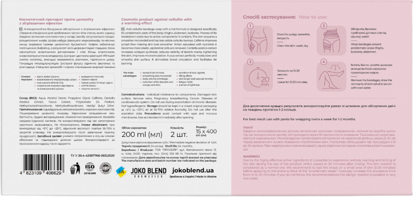 Антицелюлітне бандажне обгортання Joko Blend Hot Fat Burningз зігріваючим ефектомфото