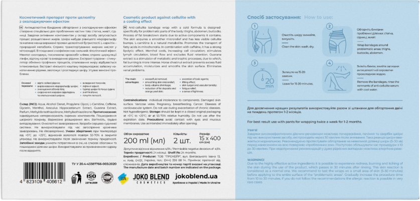 Антицеллюлитное бандажное обертывание Joko Blend Cold Fat Burning с охлаждающим эффектом фото 2