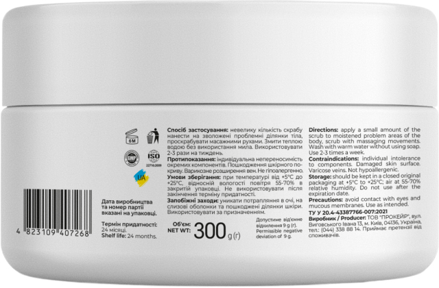 Антицелюлітний скраб для тіла Joko Blend з охолоджуючим ефектом 300 гфото