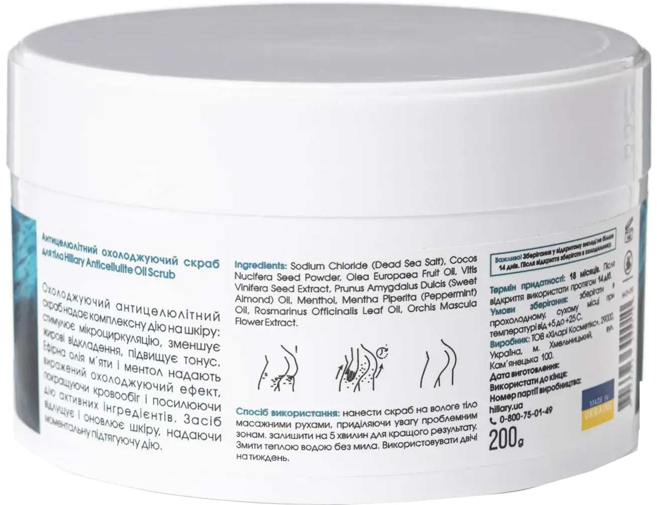 Антицеллюлитный скраб для тела Hillary Anticellulite Oil Scrub охлаждающий 200 г фото 