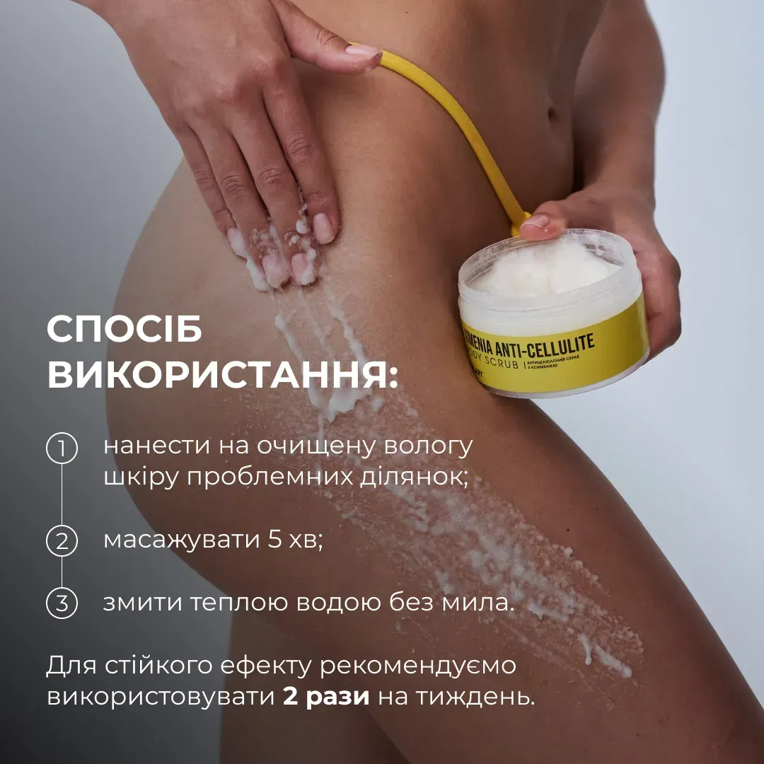 Скраб для тела Hillary Хimenia Anti-Cellulite Body Scrub антицеллюлитный с ксименией 200 г фото 