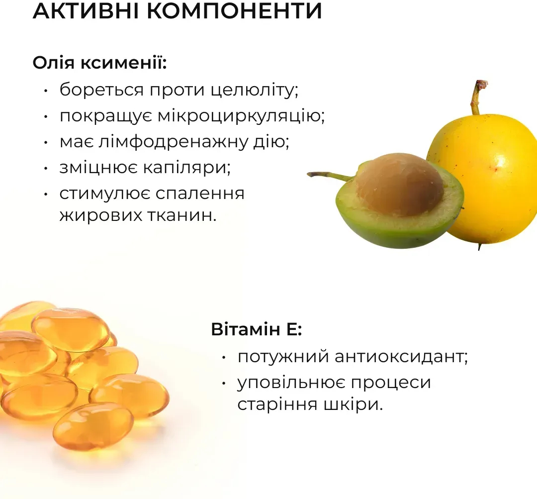 Скраб для тела Hillary Хimenia Anti-Cellulite Body Scrub антицеллюлитный с ксименией 200 г фото 