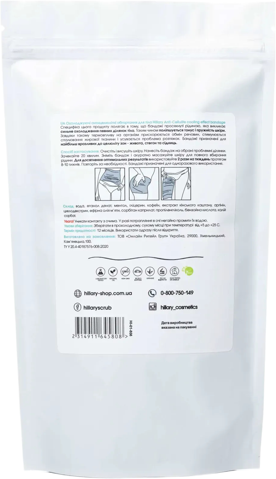 Обертывания антицеллюлитные для тела Hillary Anti-cellulite Bandage Cooling Effect с охлаждающим эффектом фото 