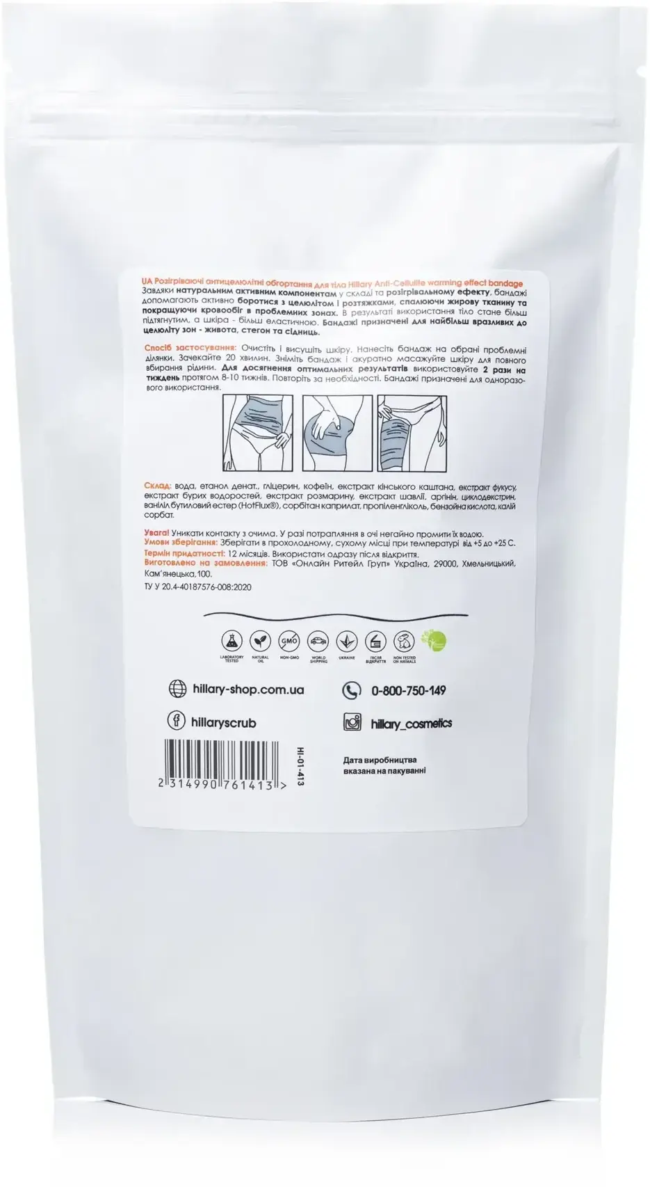 Обгортання антицелюлітні для тіла Hillary Anti-Cellulite warming effect bandage розігріваючіфото