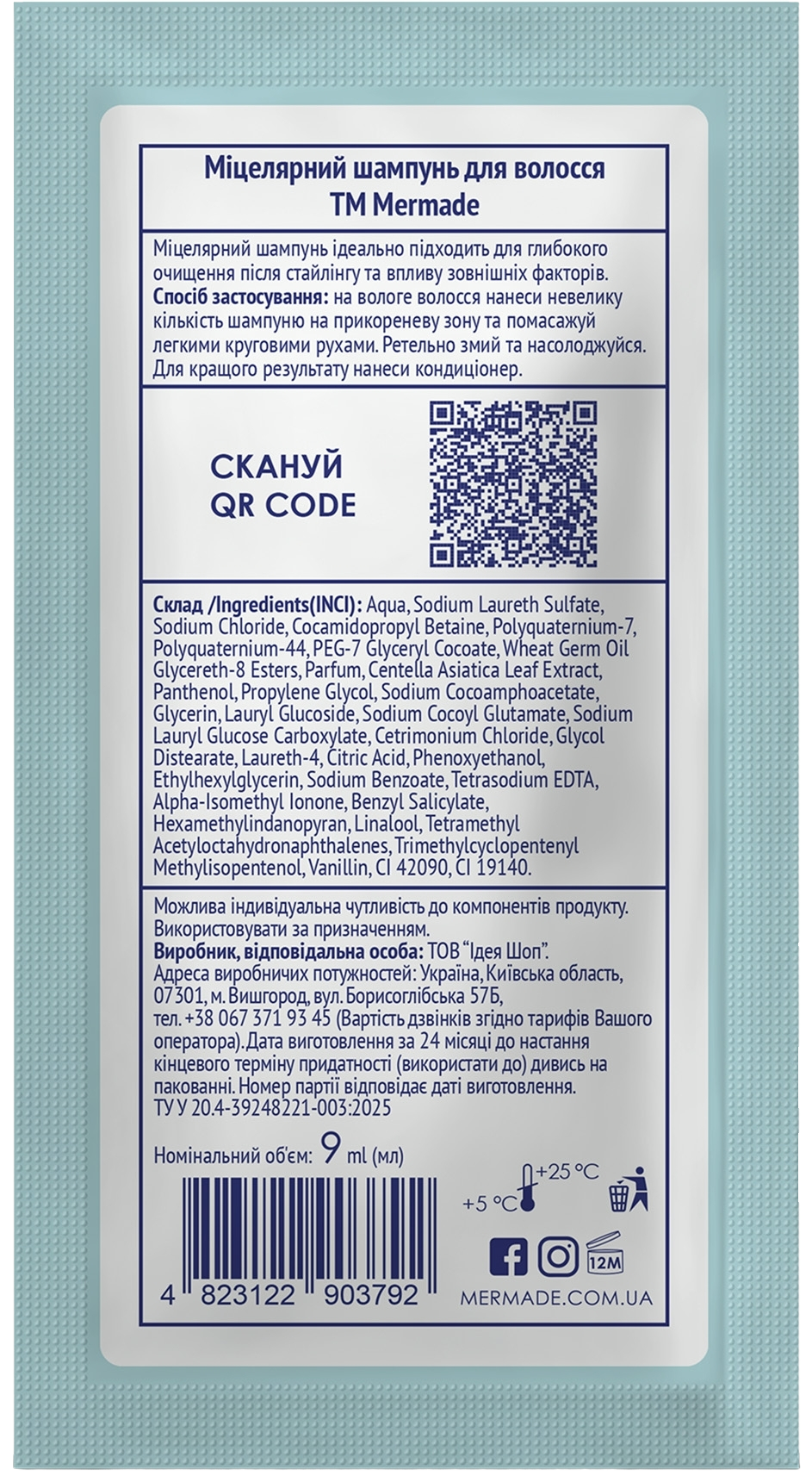 Міцелярний шампунь для волосся Mermade Сentella Extract &amp; Wheat Germ Oil 9 млфото