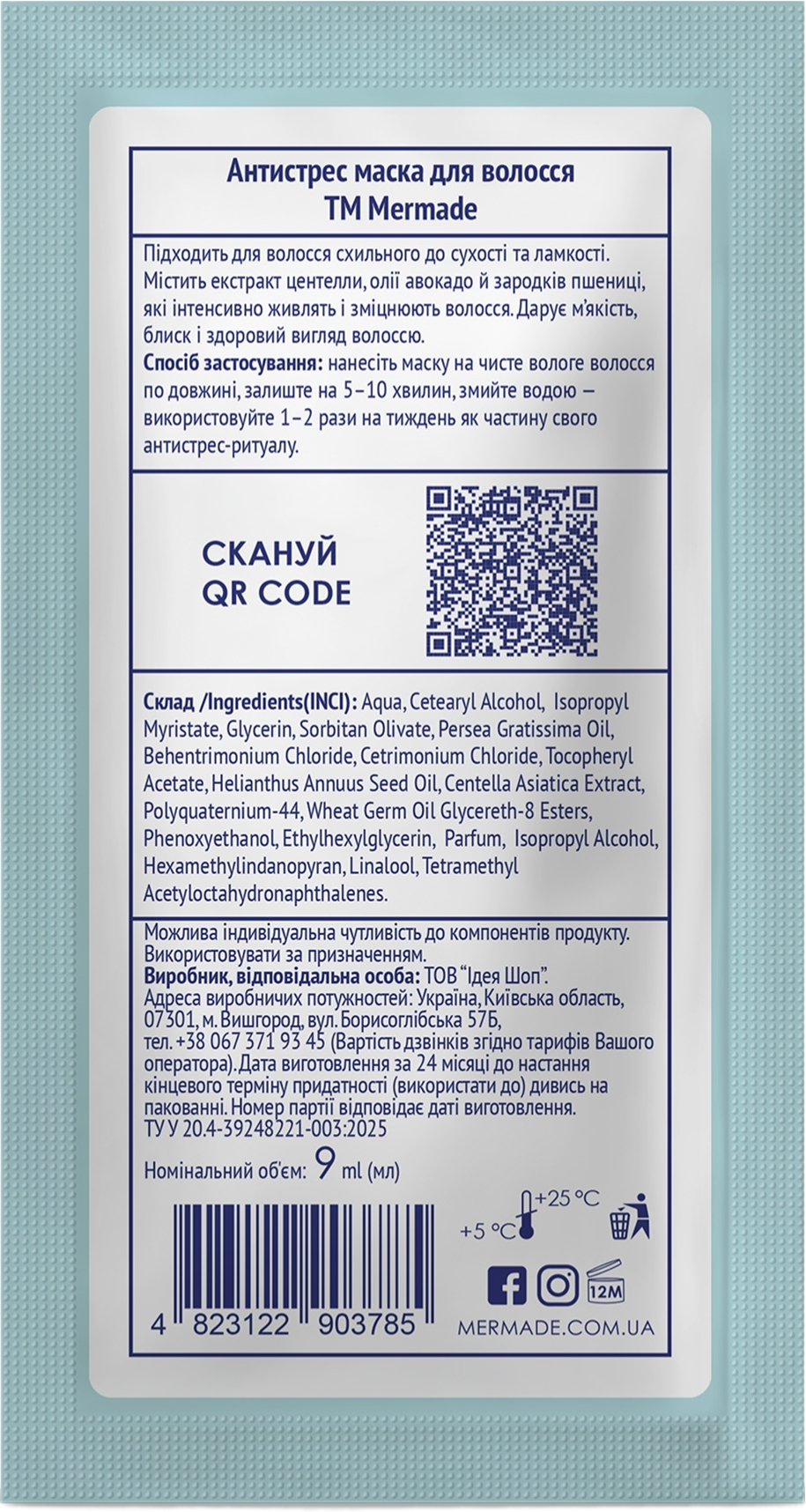 Антистресс маска для волос Mermade Сentella Extract &amp; Wheat Germ Oil 9 мл фото 