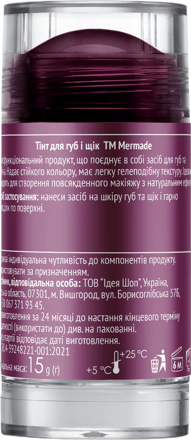 Тінт для губ і щік Mermade Jelly Blush 15 гфото2