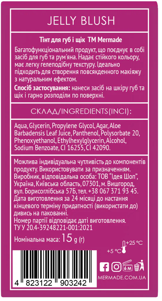 Тінт для губ і щік Mermade Jelly Blush 15 гфото4