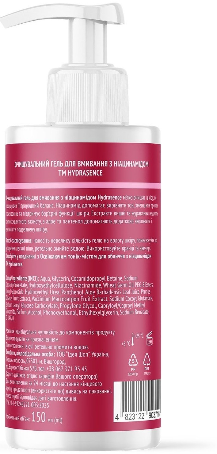 Очищающий гель для умывания Hydrasence Purifying Cleanser с ниацинамидом 150 мл фото 2