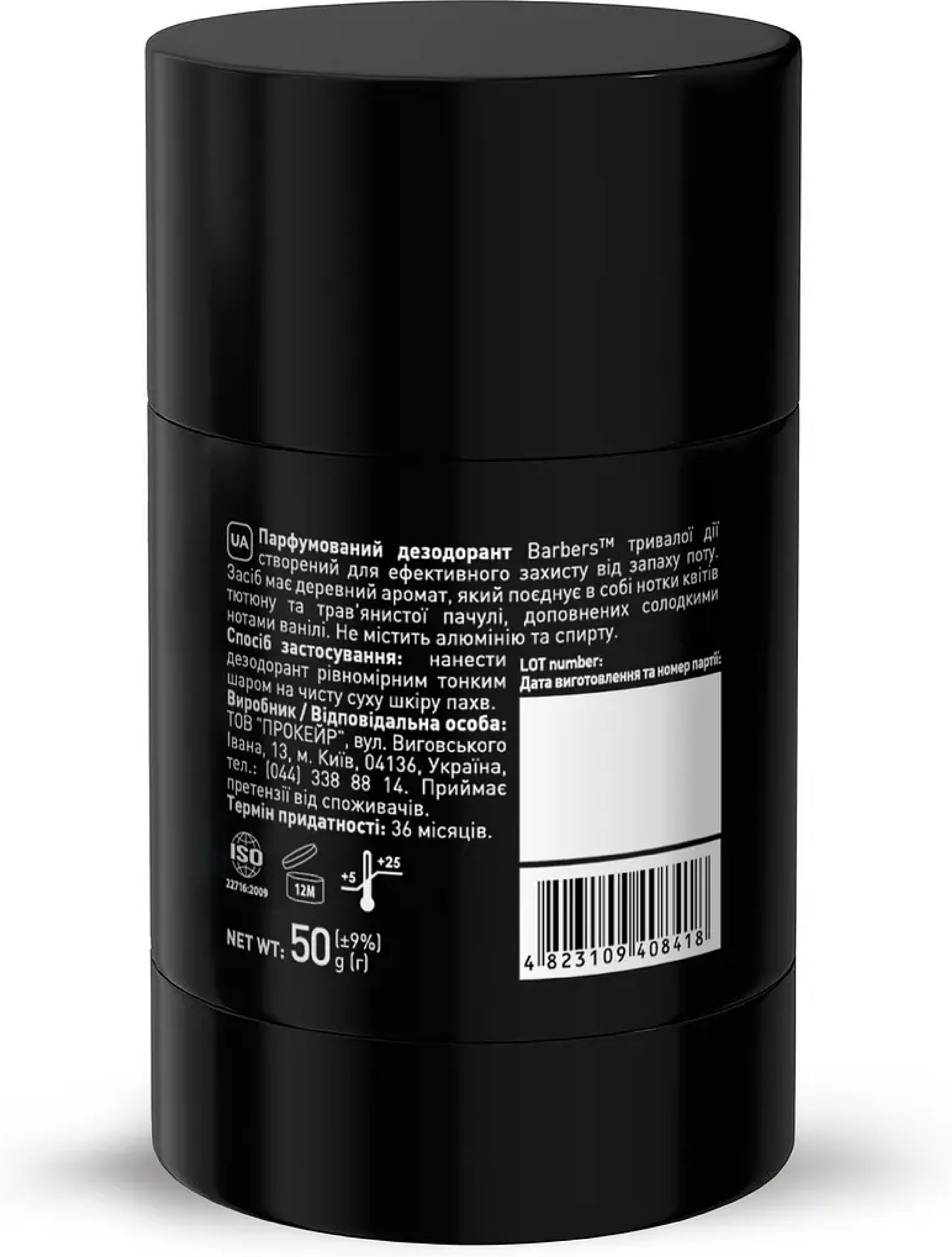 Парфумований дезодорант Barbers Tobacco & Patchouli 50 гфото2