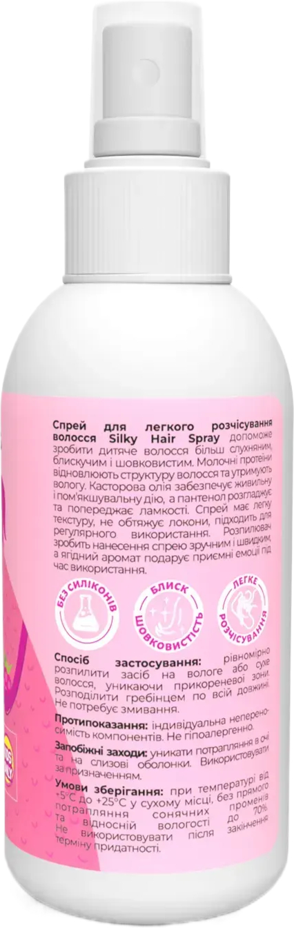 Спрей для легкого розчісування волосся Tink kids Silky Hair Spray 150 млфото2