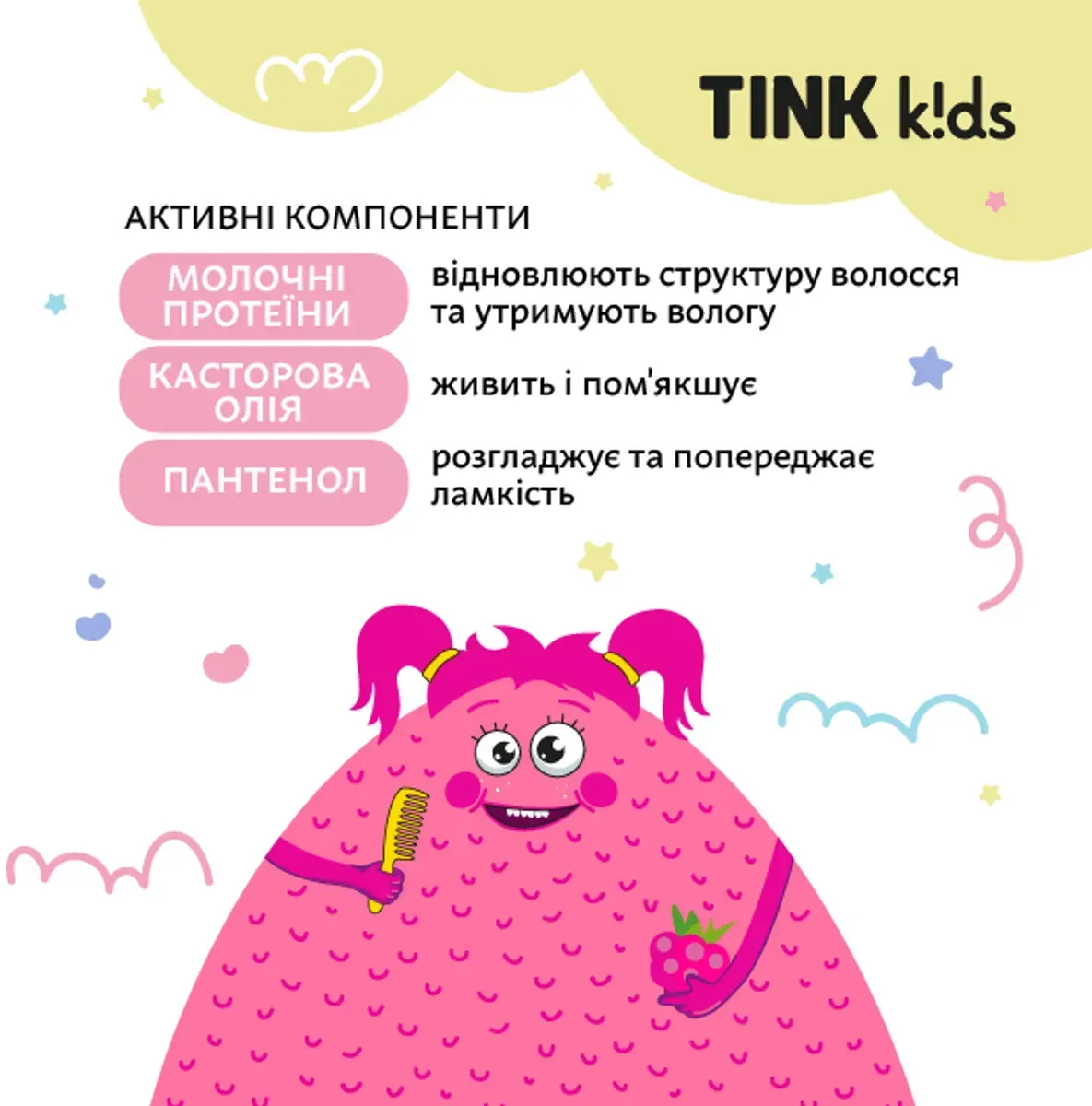Спрей для легкого розчісування волосся Tink kids Silky Hair Spray 150 млфото5