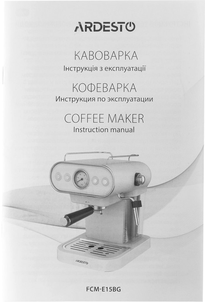 Комплект Кофеварка ARDESTO FCM-E15BG + Вентилятор ARDESTO FT-F3600BG фото 14