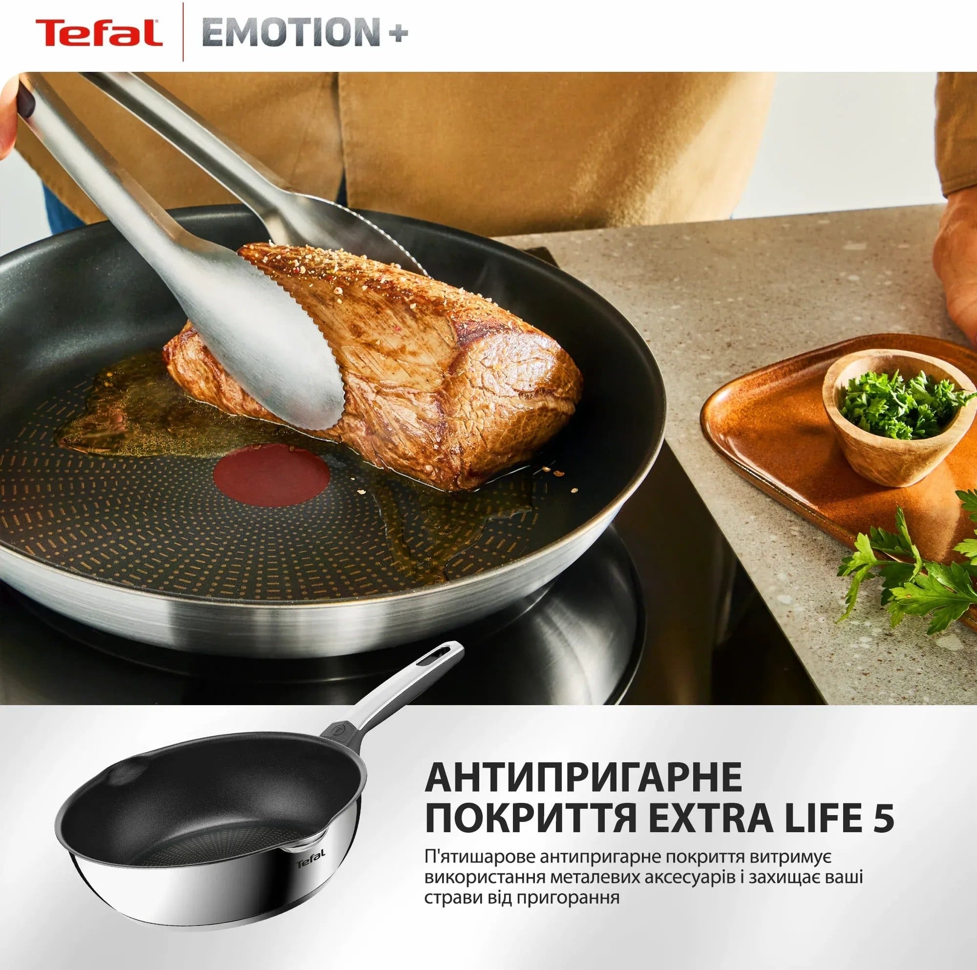 Мультисковорода Tefal Emotion+, 26см (E3277744)фото