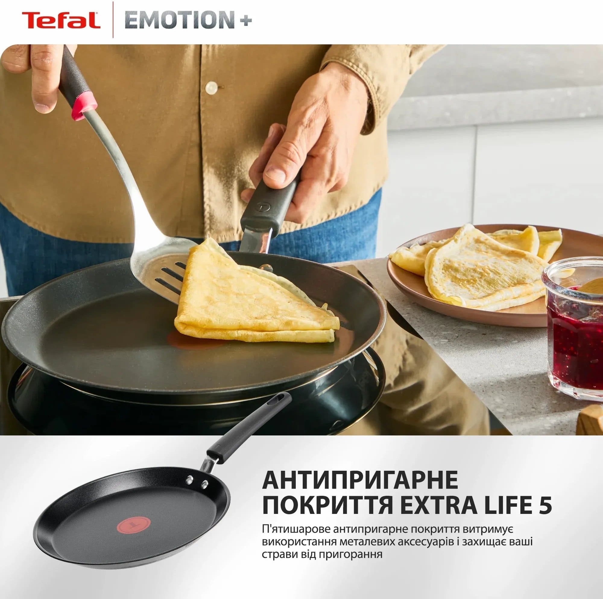 Сковорода для блинов Tefal Emotion+, 25см (E3383855) фото 
