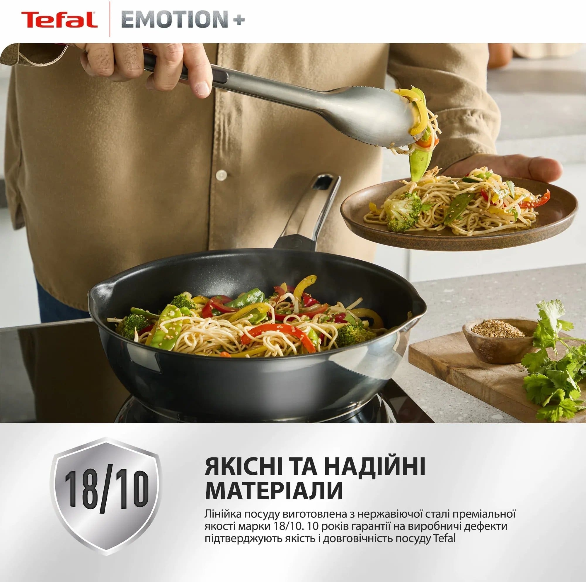 Сковорода для блинов Tefal Emotion+, 25см (E3383855) фото 