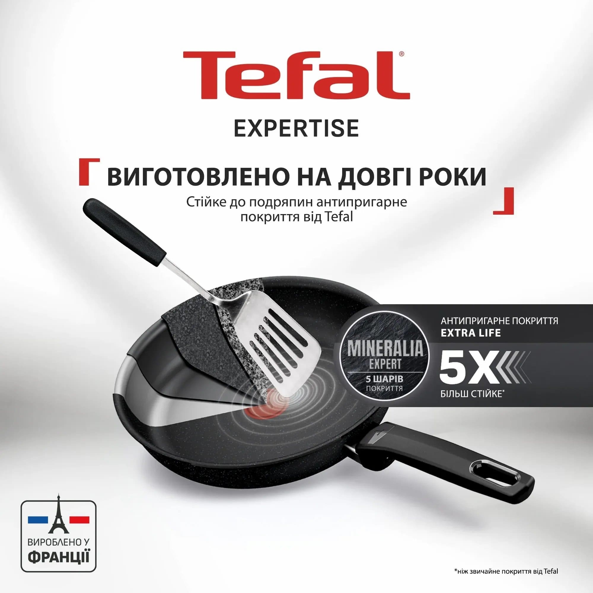 Сковорода для млинція Tefal Expertise, 25см (G3213832)фото3