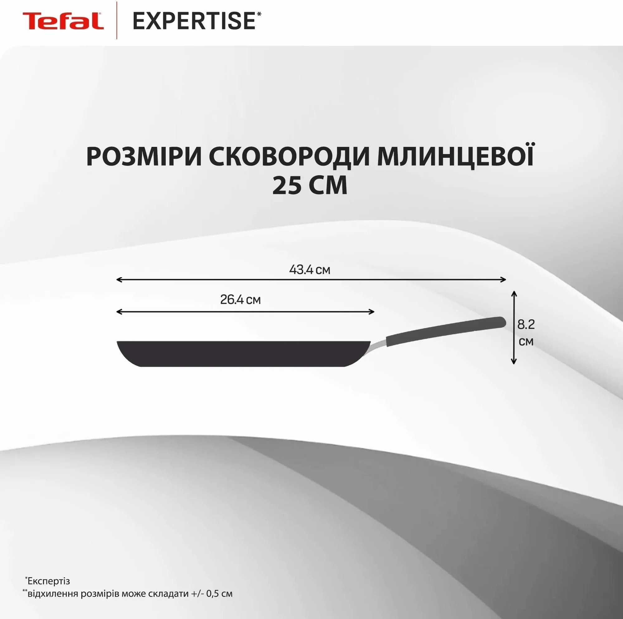 Сковорода для млинція Tefal Expertise, 25см (G3213832)фото4