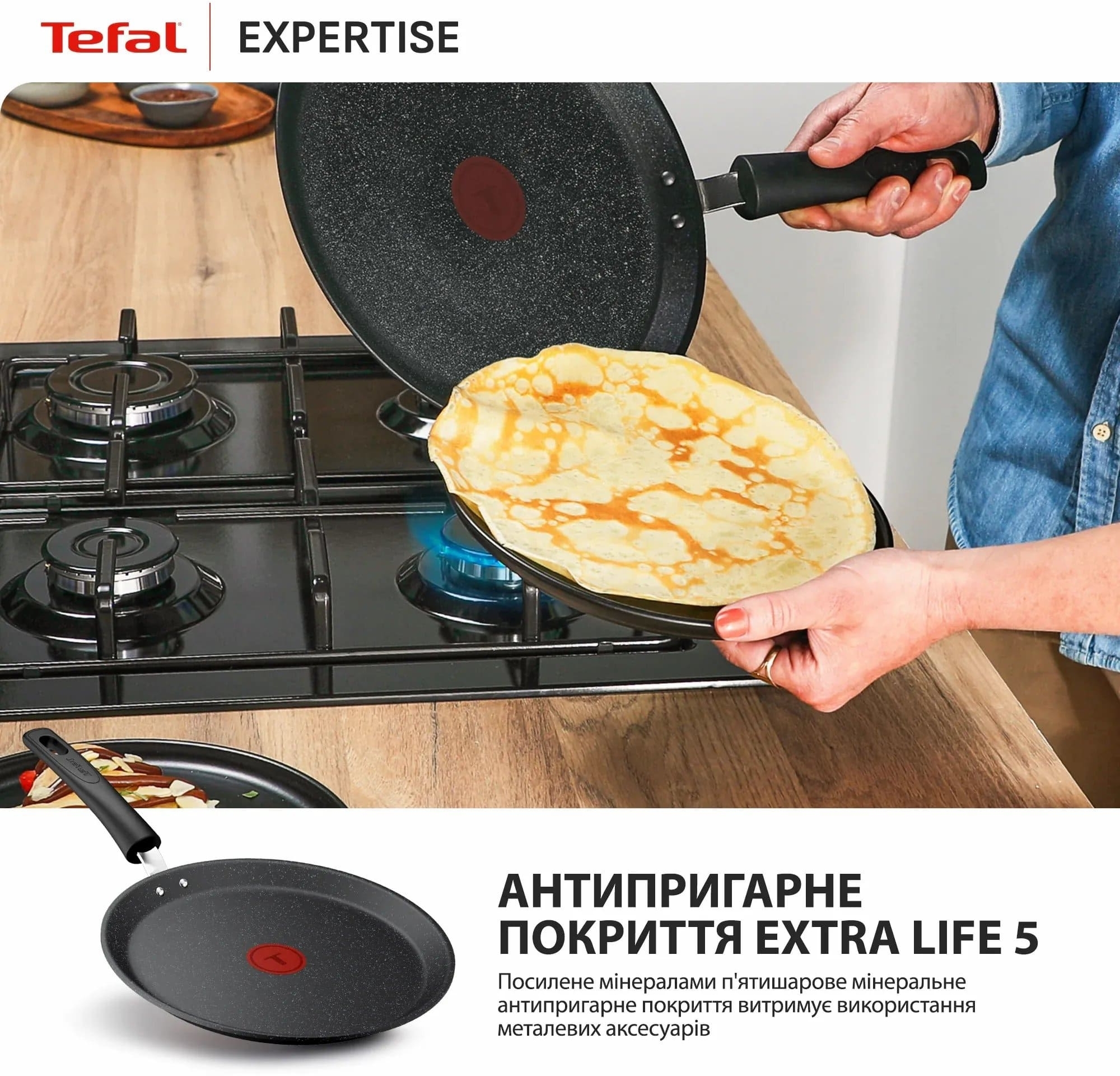 Сковорода для млинція Tefal Expertise, 25см (G3213832)фото5