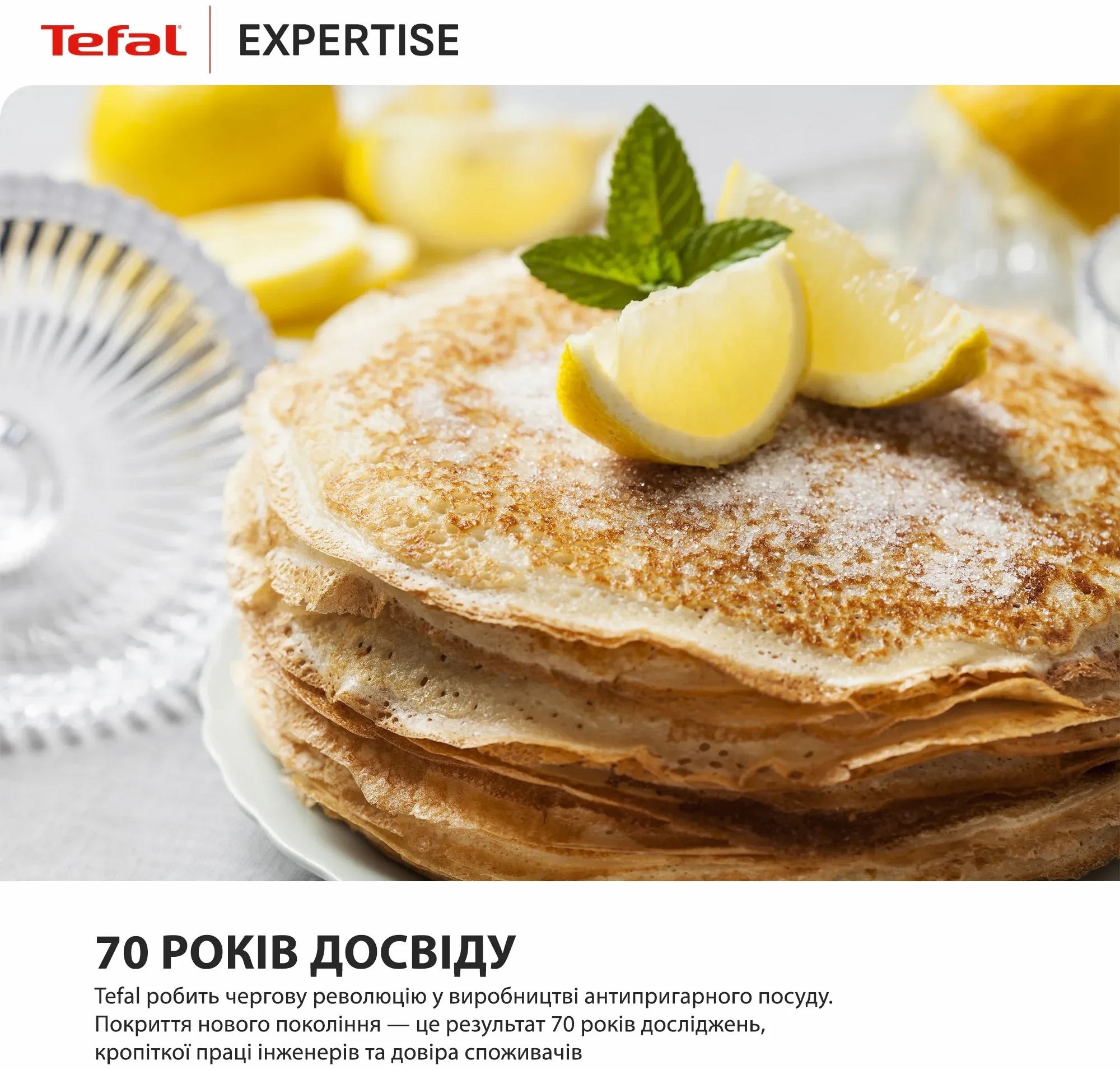 Сковорода для млинція Tefal Expertise, 25см (G3213832)фото10